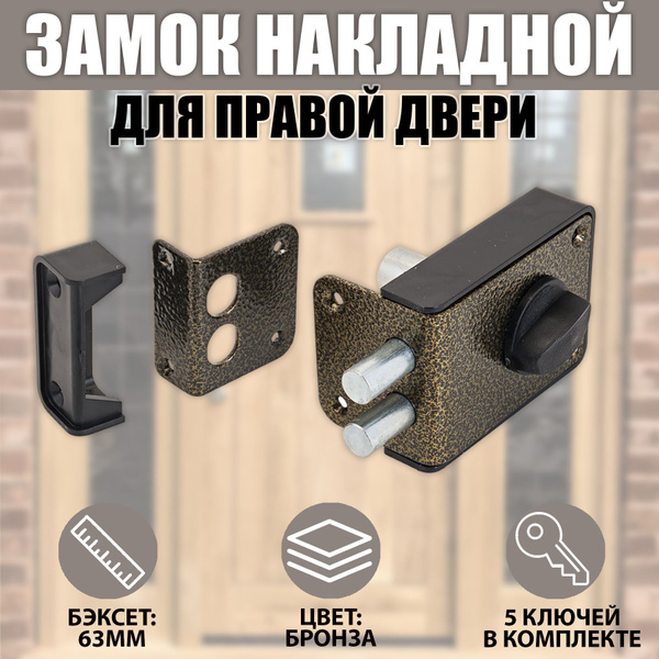 Замок накладной с вертушкой СТАНДАРТ Россия ЗН1-3-1С бронза - купить по ...