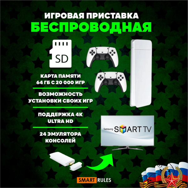 Игровая приставка для телевизора для детей - купить с доставкой по ...