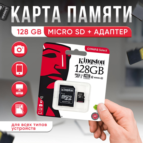 Карта памяти micro SD 128 gb Canvas Select / micro sd XC 128 ГБ ...