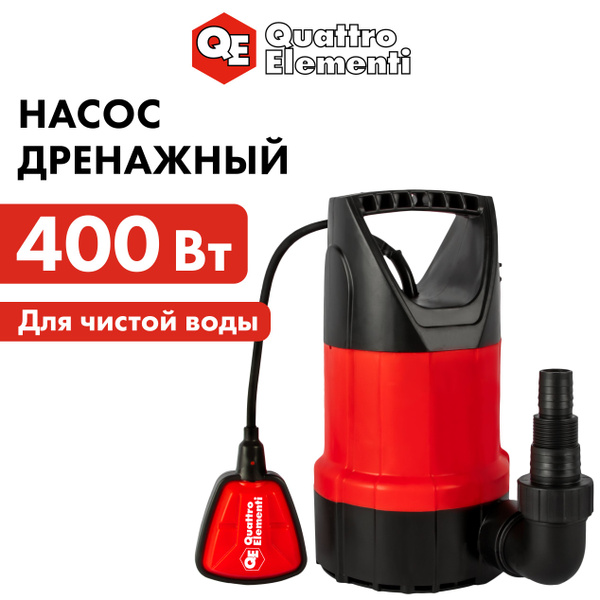 Насос дренажный QUATTRO ELEMENTI Drenaggio 400 (400 Вт, 7000 л/ч, для ...