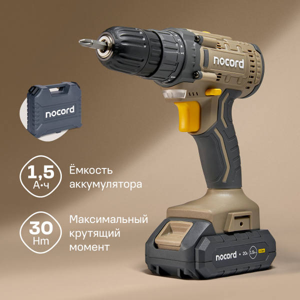 Аккумуляторная дрель-шуруповерт Nocord, 20В, 2х1.5 А ч Li-Ion, в кейсе ...