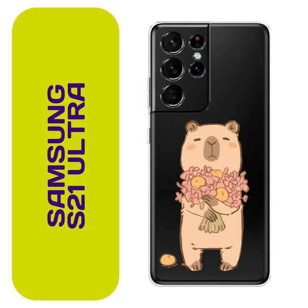 Чехол на Самсунг S21 Ultra / Samsung Galaxy S21 Ultra с принтом ...