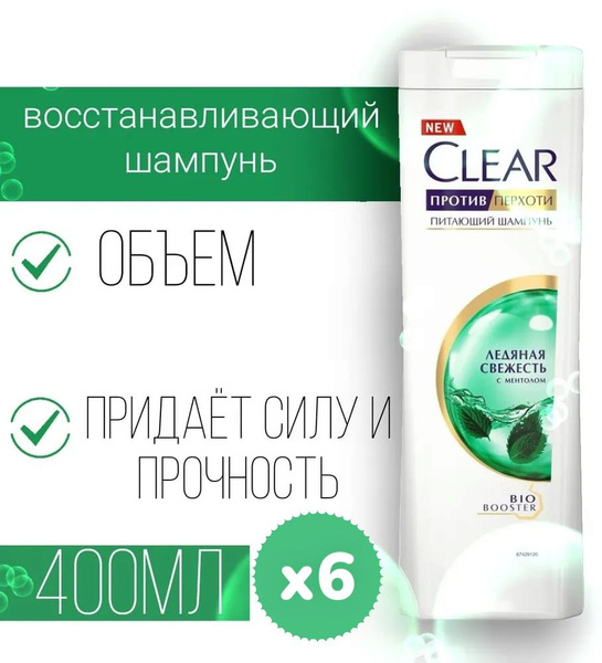 6 шт по 400 мл Шампунь против перхоти Clear Ледяная свежесть с ментолом ...