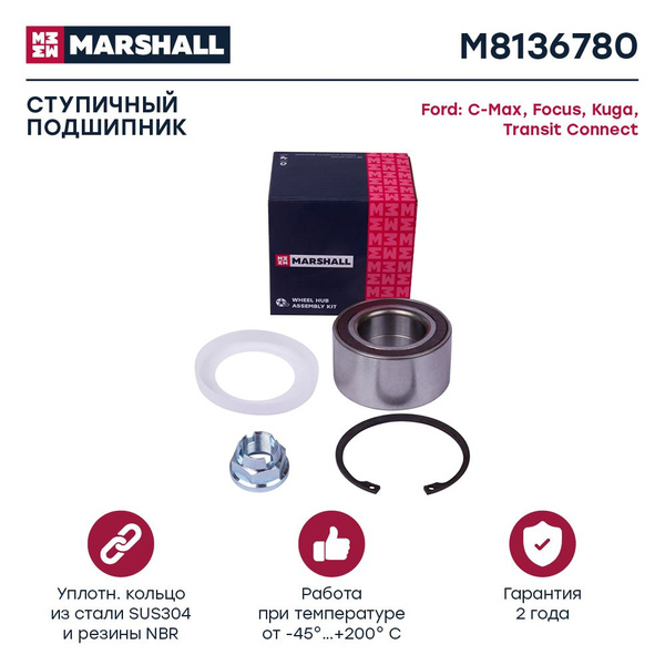 Подшипник ступичный ( передний) Ford Форд C-MAXFocus Kuga Куга Transit ...