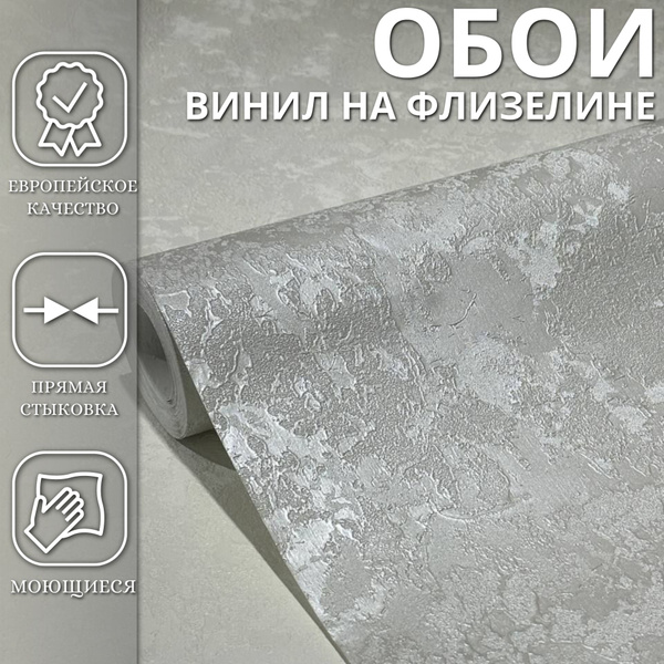 Обои Аспект Легенда виниловые на флизелине - купить по выгодной цене в ...