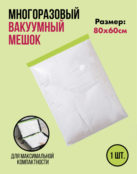 RA STORE Мешок для хранения вещей - купить с доставкой по выгодным ...