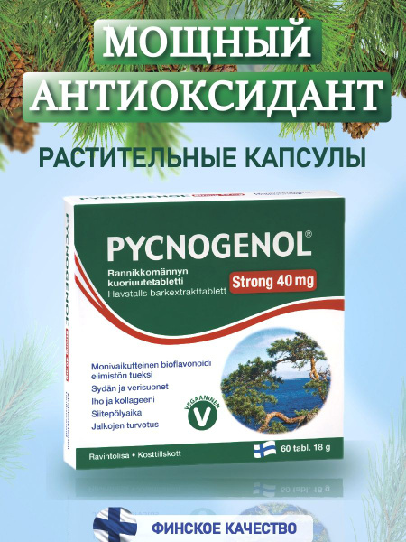 Pycnogenol Strong 40 mg, Пикногенол экстракт коры приморской сосны, 60 ...