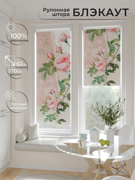 Рулонные шторы AT HOME Рулонки_774-775-170 , размер 62х170 см, розовый ...