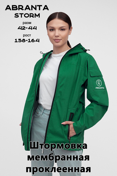 Ветровка ABRANTA - купить с доставкой по выгодным ценам в интернет ...
