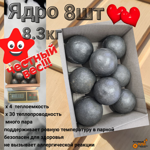 ЛПК Камни для бани Чугун "Кедровая шишка", 8.3 кг - купить с доставкой ...