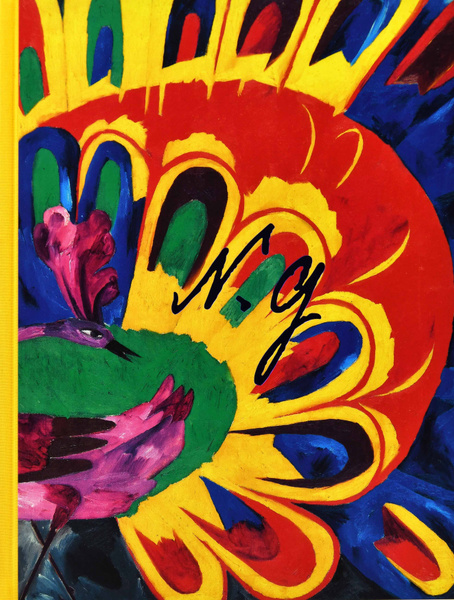 Гончарова Наталия. "Между Востоком и Западом" | Вакар Ирина, Илюхина ...