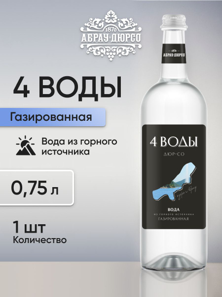 Вода газированная артезианская Абрау-Дюрсо 4 воды, 750 мл - купить с ...