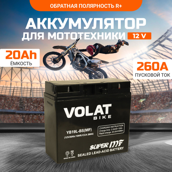 Аккумулятор для мототехники VOLAT Волат мото акб_AGM купить по выгодной ...