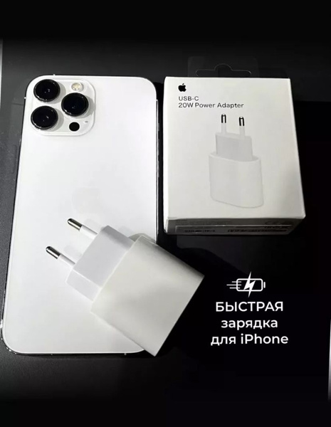 Адаптер питания 20W USB-C Power Adapter - купить с доставкой по ...