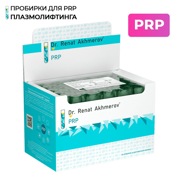 Пробирки для Плазмолифтинга (PRP-терапии) Dr.Renat Akhmerov - 10 шт ...
