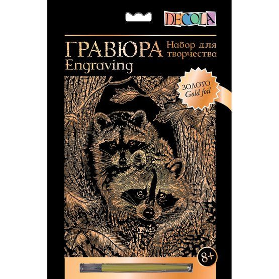 Цветная гравюра Невская палитра DECOLA "Еноты", А4, золото - купить с ...