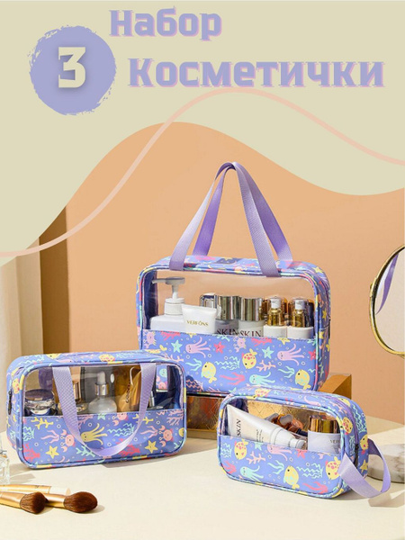 Набор косметичек три размера, цвет фиолетовый с рыбками - купить с ...