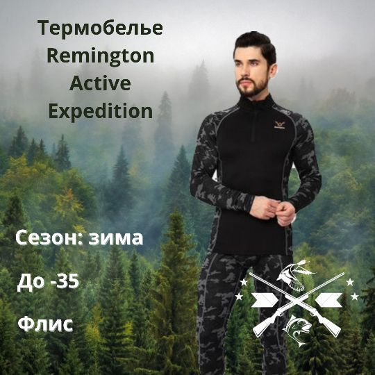 Термобелье для рыбалки и охоты Remington, размер 44, 46 (M), цвет черно ...