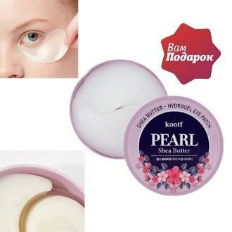 Koelf патчи для глаз, Pearl & Shea Butter Eye Patch, 60 штук - купить с ...