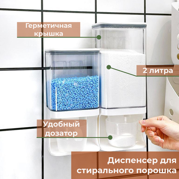 Контейнер для стирального порошка, ABS пластик купить по выгодной цене ...