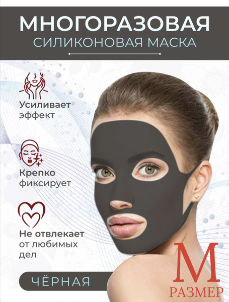 Daiso Маска косметическая Для всех типов кожи - купить с доставкой по ...