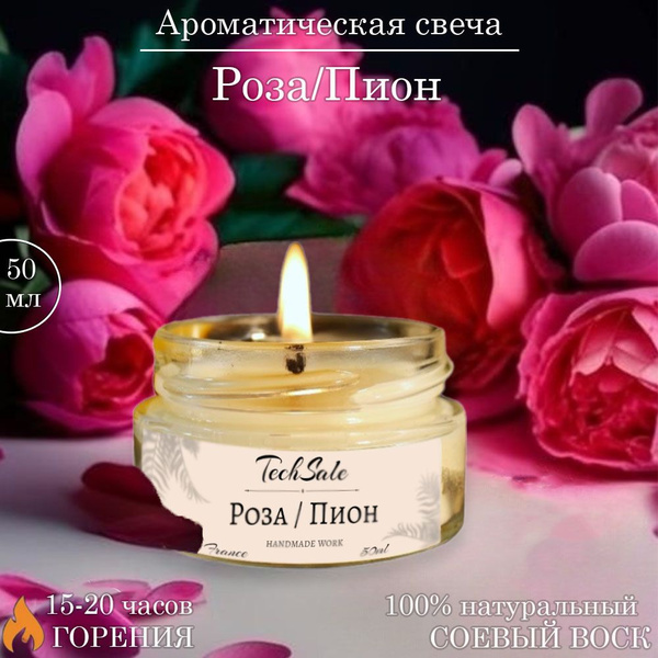 Свеча "Роза/Пион", 5 см х 19 см, 1 шт купить по выгодной цене в ...
