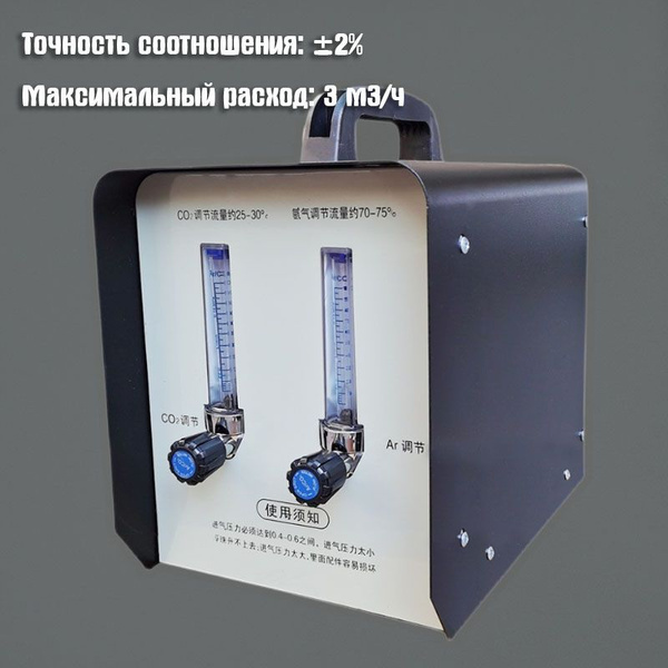 Смеситель газов MIXER (Аргон и углекислый газ) - купить с доставкой по ...