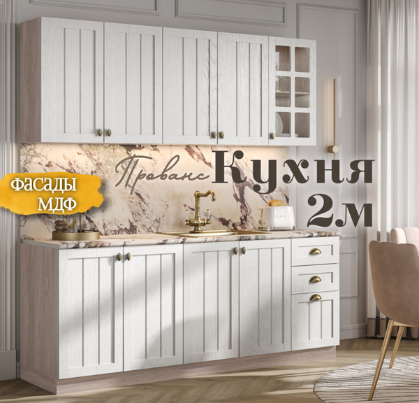 RAUS Кухонный гарнитур 2м "Прованс" Белоснежно дерево / Анкор светлый ...
