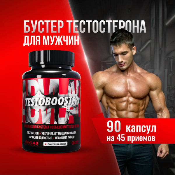 PREMIUM Бустер тестостерона ADVLAB Supplement, жиросжигатель для мужчин ...
