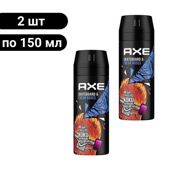 Axe Дезодорант 150 мл - купить с доставкой по выгодным ценам в интернет ...