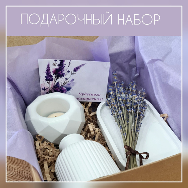 Подарочный набор для женщин на 8 марта, День Рождения. Подарок девушкам ...