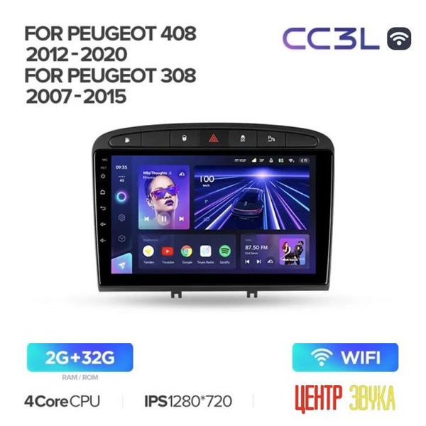 Андроид магнитола Peugeot 408 T7 2012-2020 / 308 2007-2015, Teyes CC3L ...
