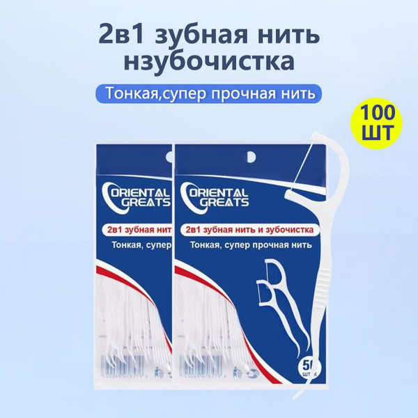 зубная нить с зубочисткой - купить с доставкой по выгодным ценам в ...