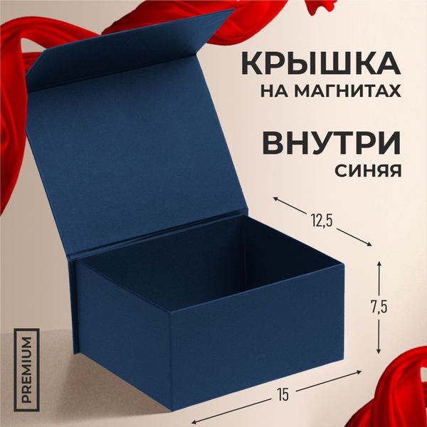 Подарочная коробка бокс из картона с крышкой на магните подойдет для ...
