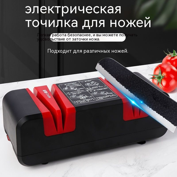 Профессиональная электрическая точилка для ножей/Вилка европейского ...