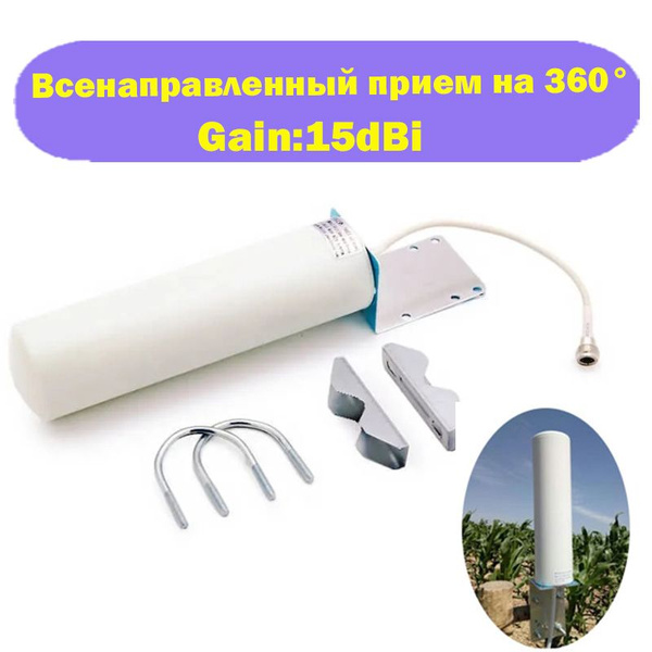 Антенна для усиления сигнала сотовой связи GSM/3G/4G OM-15 (круглая, 15 ...