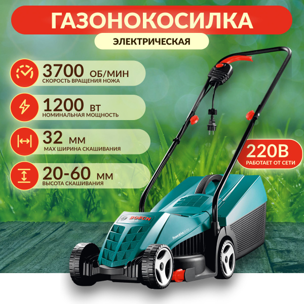 Электрическая садовая газонокосилка 20-60мм 1200Вт Bosch Rotak 32 для ...