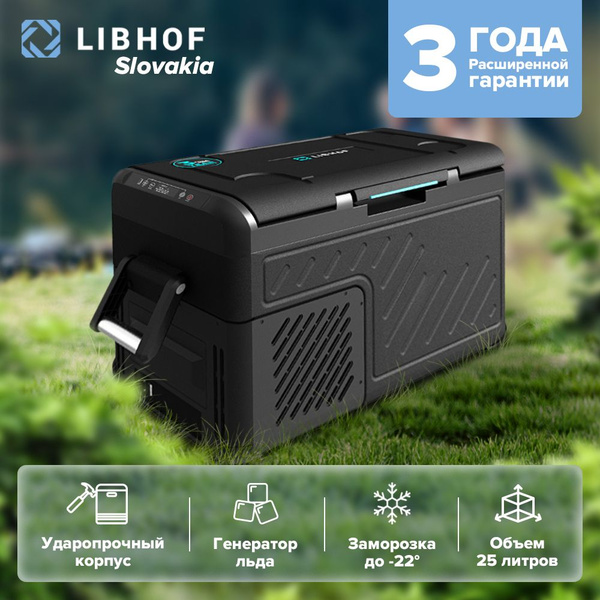 Автохолодильник Libhof W-26 25л, Компрессорный автохолодильник 12 / 24 ...