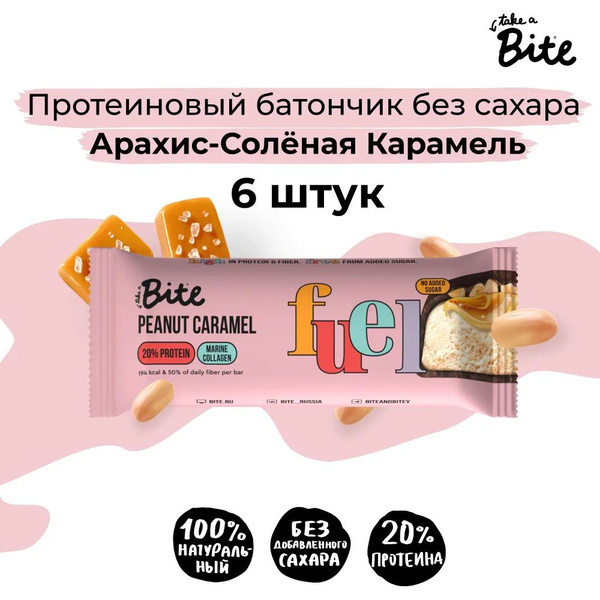 Батончики протеиновые глазированные Bite Арахис-Соленая Карамель, без ...