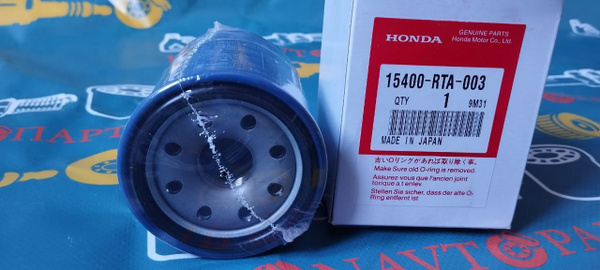 Фильтр масляный Honda Фильтр Масленый 15400-RTA-003 - купить по ...