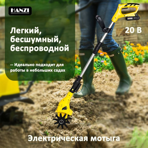 Электротяпка, ручной микрокультиватор на литиевых батареях, культиватор ...