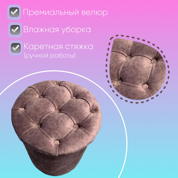 Пуф Мебель, Велюр искусственный, 35х35 - купить по выгодной цене в ...