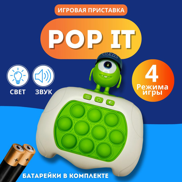 Электронный поп ит, поп ит приставка, 4 режима / - купить с доставкой ...