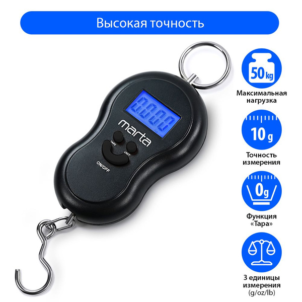 Электронные Кухонные весы Marta MT-1638/безмен электронный/дисплей с ...