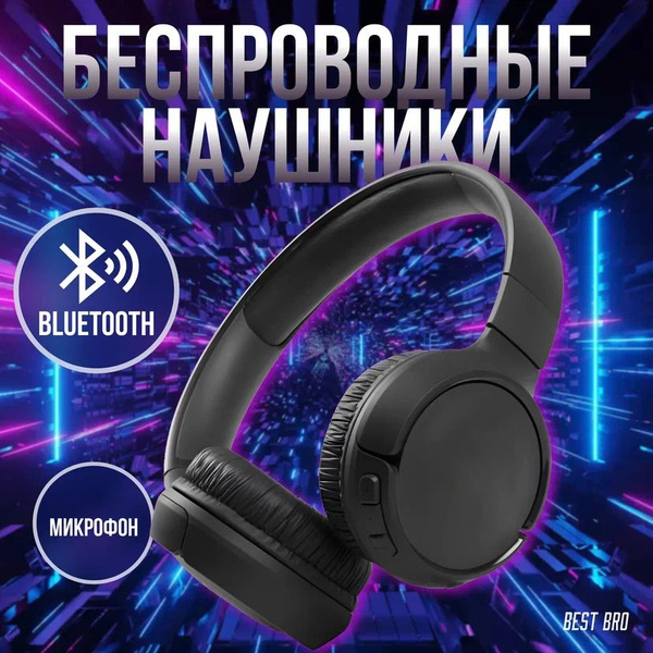 Наушники Полноразмерные best bro RD ef tune 510bt-black - купить по ...