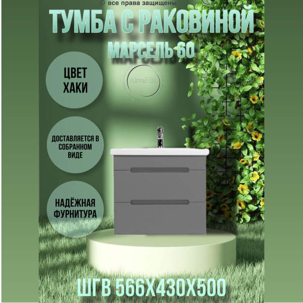 Подвесная тумба с раковиной 60 графит, умывальник с тумбой для ванной ...