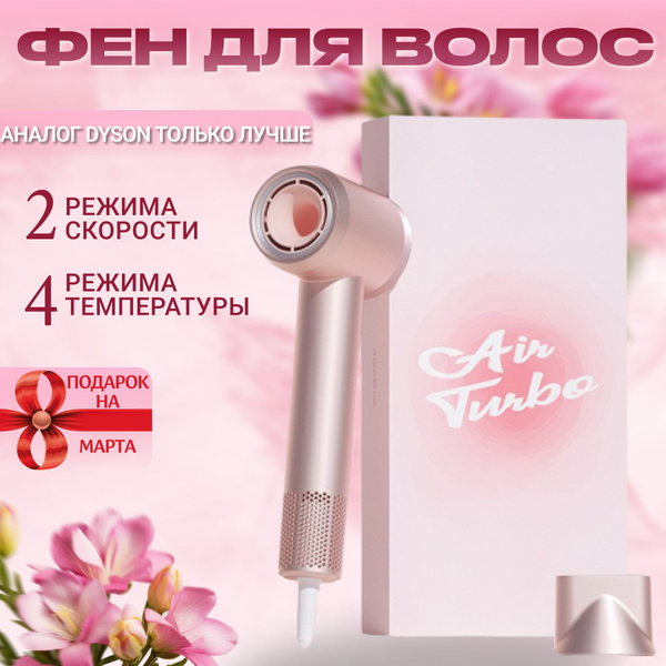 Фен для волос Xiaomi DOCO Air Turbo H900 Розовый купить на OZON по ...