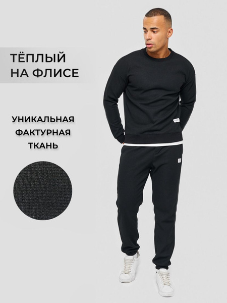 Костюм спортивный ProActive Подарок настоящему мужчине - купить с ...
