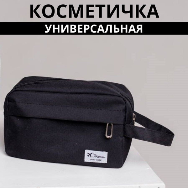 Несессер мужской, косметичка дорожная, косметичка мужская, дорожный ...
