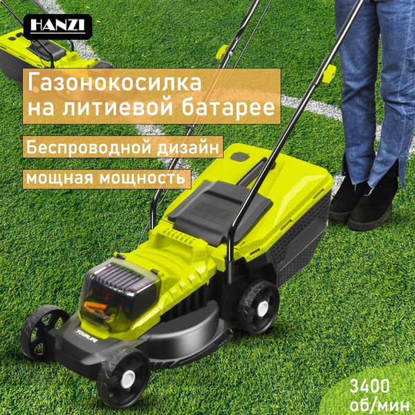 Газонокосилка с аккумулятором на литиевой батарее, газонокосилка ...